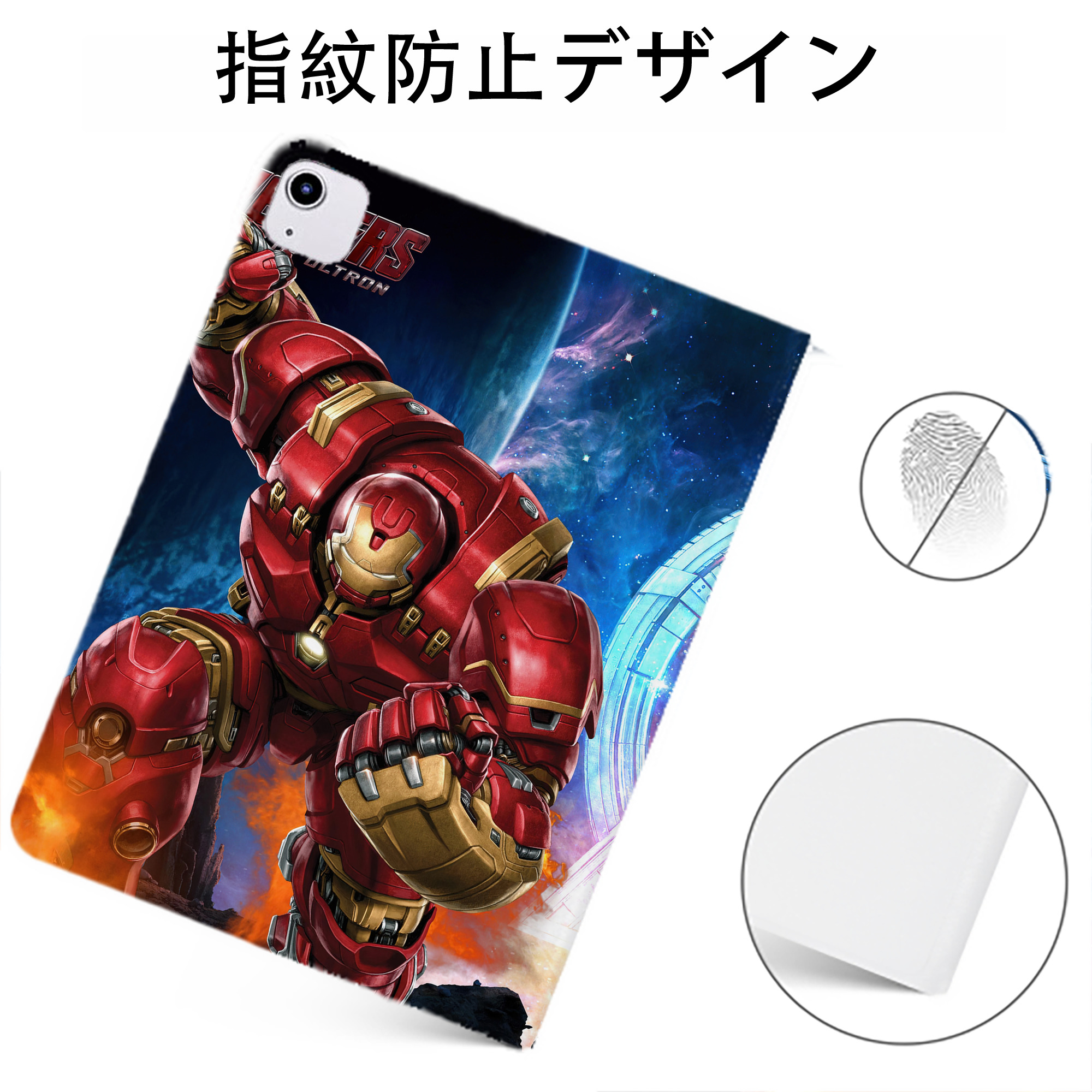 （画像用） アベンジャーズ The Avengers IPadケース ペンホルダー付き ブックスタイルデザイン